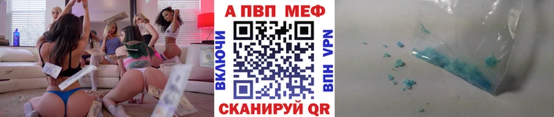 A-PVP кристаллы  Катайск 
