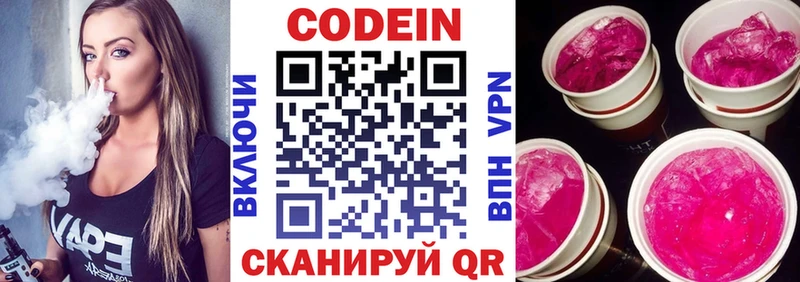 Кодеиновый сироп Lean Purple Drank  нарко площадка какой сайт  Катайск 