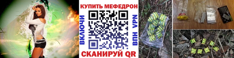 МЯУ-МЯУ mephedrone  Катайск 