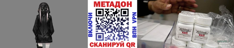 кракен вход  Катайск  МЕТАДОН methadone 